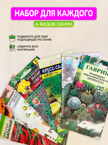 Набор для выращивания "Перец острый" фото 5 Набор для выращивания "Перец острый" фото 5